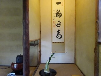 150516文化のみち橦木館⑦、茶室「撫松庵」 (コピー).JPG