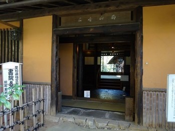 151103昭和美術館12、南山寿荘（玄関） (コピー).JPG