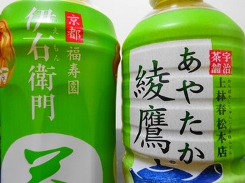 151223緑茶飲料②、綾鷹と伊右衛門 (コピー).JPG