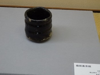 160203土岐市美濃陶磁歴史館11、織部黒 (コピー).JPG