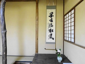160205東山荘⑥、茶室「仰西庵」 (コピー).JPG