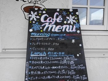 160217クラブハリエジュブリルタン⑩、カフェ・バールの黒板メニュー (コピー).JPG
