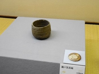 160226土岐市美濃陶磁歴史館⑦、瀬戸黒茶碗 (コピー).JPG