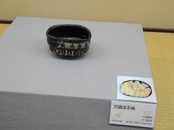 160226土岐市美濃陶磁歴史館⑪、黒織部茶碗 (コピー).JPG