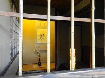 160228爲三郎記念館⑤、茶室「知足庵」 (コピー).JPG
