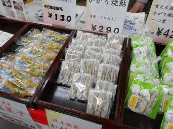160327鮎菓子食べよー博20、奈良屋本店（かがり焼鮎） (コピー).JPG
