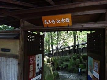 160529爲三郎記念館②、表門 (コピー).JPG