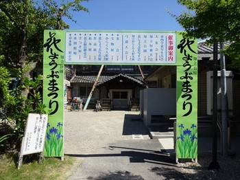 160602知立公園花しょうぶまつり②、看板 (コピー).JPG