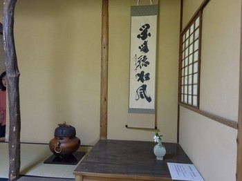 160603東山荘⑪、茶室「仰西庵」 (コピー).JPG