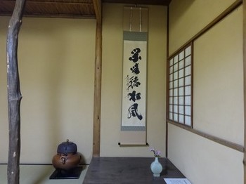 160708東山荘⑧、茶室「仰西庵」 (コピー).JPG