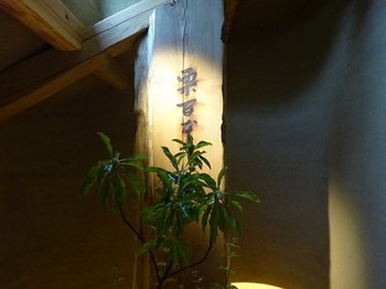 160715ラ コリーナ近江八幡19、カステラショップ「栗百本」 (コピー).JPG