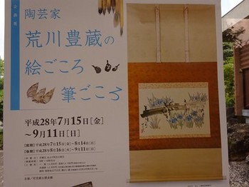 160722可児郷土歴史館②、企画展の案内 (コピー).JPG