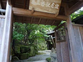 160729爲三郎記念館②、東門 (コピー).JPG
