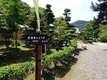 160802岐阜公園茶室「華松軒」①、案内板 (コピー).JPG