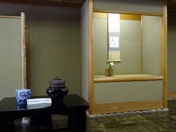 160802岐阜公園茶室「華松軒」⑤、立礼席 (コピー).JPG