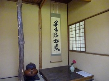 160806東山荘⑭、茶室「仰西庵」 (コピー).JPG