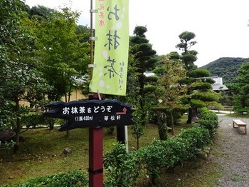 160827岐阜公園茶室「華松軒」② (コピー).JPG