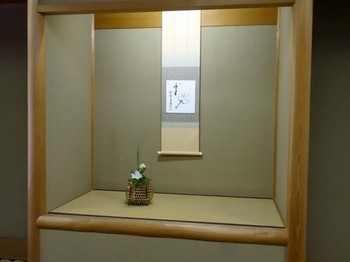160827岐阜公園茶室「華松軒」⑤ (コピー).JPG