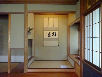 160906二の丸茶室⑫、立礼席 (コピー).JPG