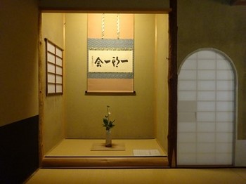 160906二の丸茶室⑭、小間「桔梗庵」 (コピー).JPG