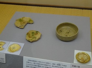 160917土岐市美濃陶磁歴史館⑥、黄瀬戸 (コピー).JPG