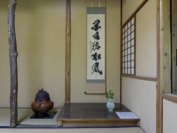 161014東山荘⑧、茶室「仰西庵」 (コピー).JPG