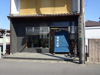 161015津島探訪お茶室ロード04、吉村人形店 (コピー).JPG