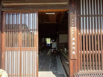 161020中山道御嶽宿12、商家竹屋 (コピー).JPG