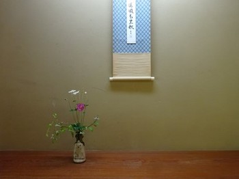 161026浜松市茶室「松韻亭」⑤、立礼席 (コピー).JPG