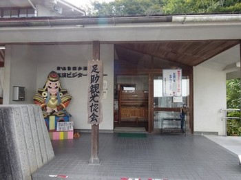 161030足助、和菓子食べあるきと旧家めぐり05、足助観光協会 (コピー).JPG
