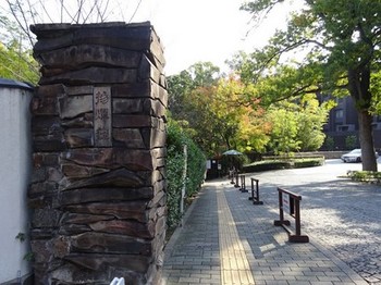 161106揚輝荘秋のお茶会①、北園の門 (コピー).JPG