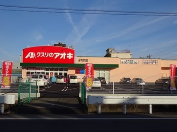 161208クスリのアオキみやまち店 (コピー).JPG