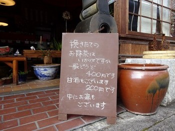 161209足助めぐり48カネ三茶舗 (コピー).JPG