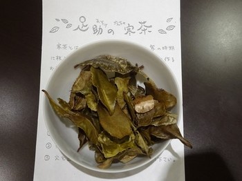 161220深緑茶房「お茶教室」18、足助の寒茶 (コピー).JPG