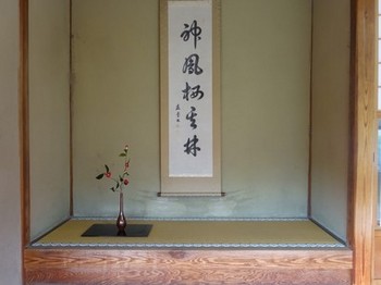 161226玄宮園⑩、床の間 (コピー).JPG