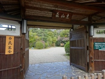 170113東山荘②、正門 (コピー).JPG