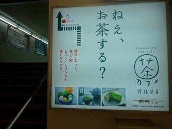 170124茶カフェ深緑茶房お茶教室01、案内板 (コピー).JPG