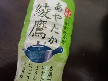 170204ペットボトル茶②、綾鷹 (コピー).JPG