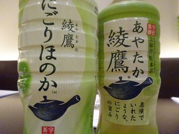 170214深緑茶房「お茶教室」⑤、綾鷹とにごりほのか (コピー).JPG