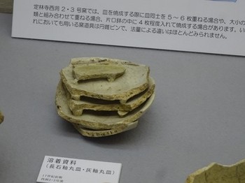170224美濃陶磁歴史館21、円錐ピン (コピー).JPG