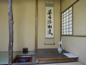 170310東山荘⑨、茶室「仰西庵」 (コピー).JPG