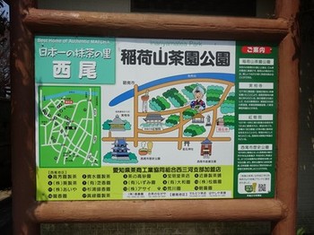 170329西尾めぐり21、稲荷山茶園公園 (コピー).JPG