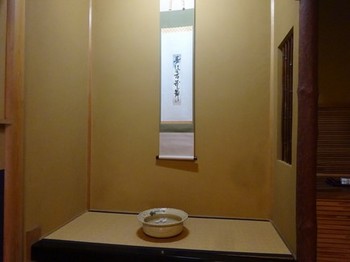 170408桑山美術館14、茶室「青山」 (コピー).JPG