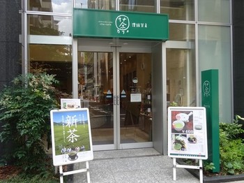 170606茶カフェ深緑茶房② (コピー).JPG