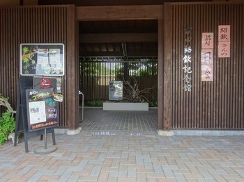 170611古田紹欽記念館②、正面玄関 (コピー).JPG