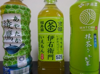 200420ペットボトル茶比較02.JPG