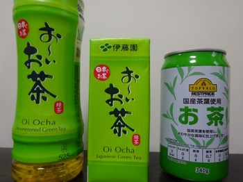 200424緑茶飲料３種類.JPG