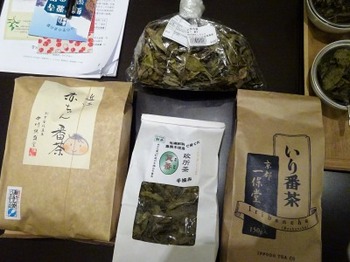 s_181023茶カフェ深緑茶房「お茶教室」02.JPG