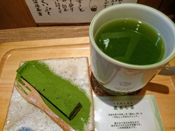 s_181204茶カフェ深緑茶房①、クイックカップ（蔵出し茶）とチーズケーキ.JPG