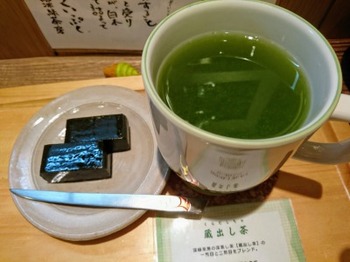 s_181204茶カフェ深緑茶房②、クイックカップ（蔵出し茶）と生ようかん.JPG